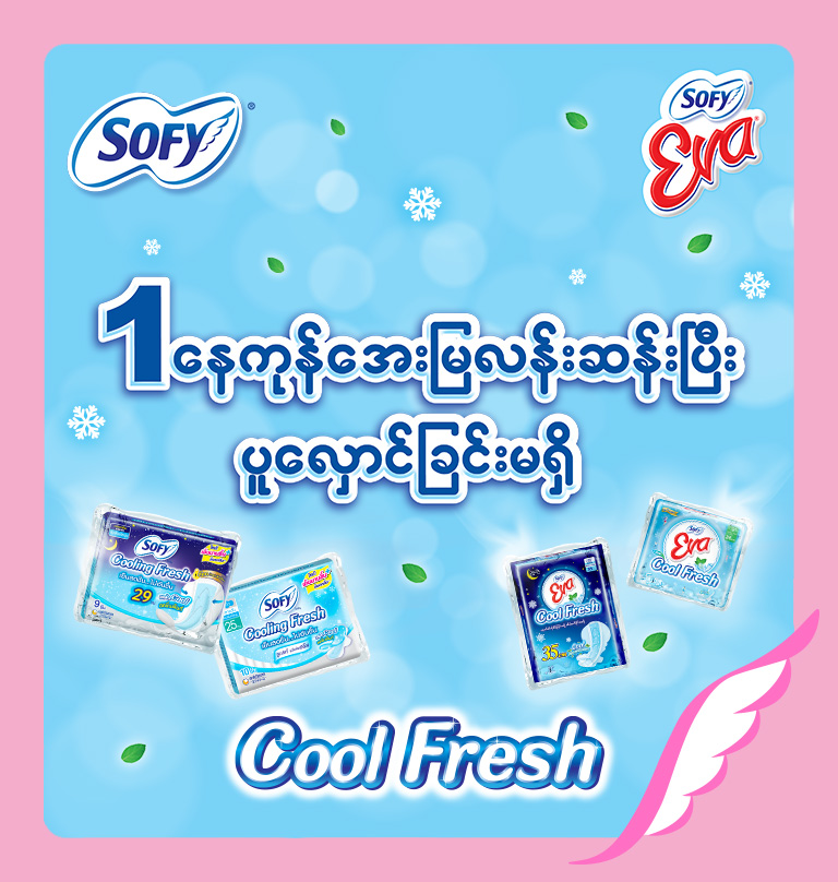 SOFY®  Eva Cool Fresh