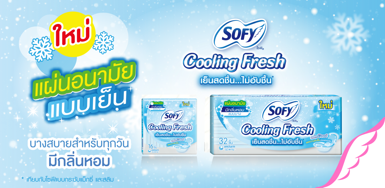 SOFY<sup>®</sup> Cooling Fresh Pantyliner
